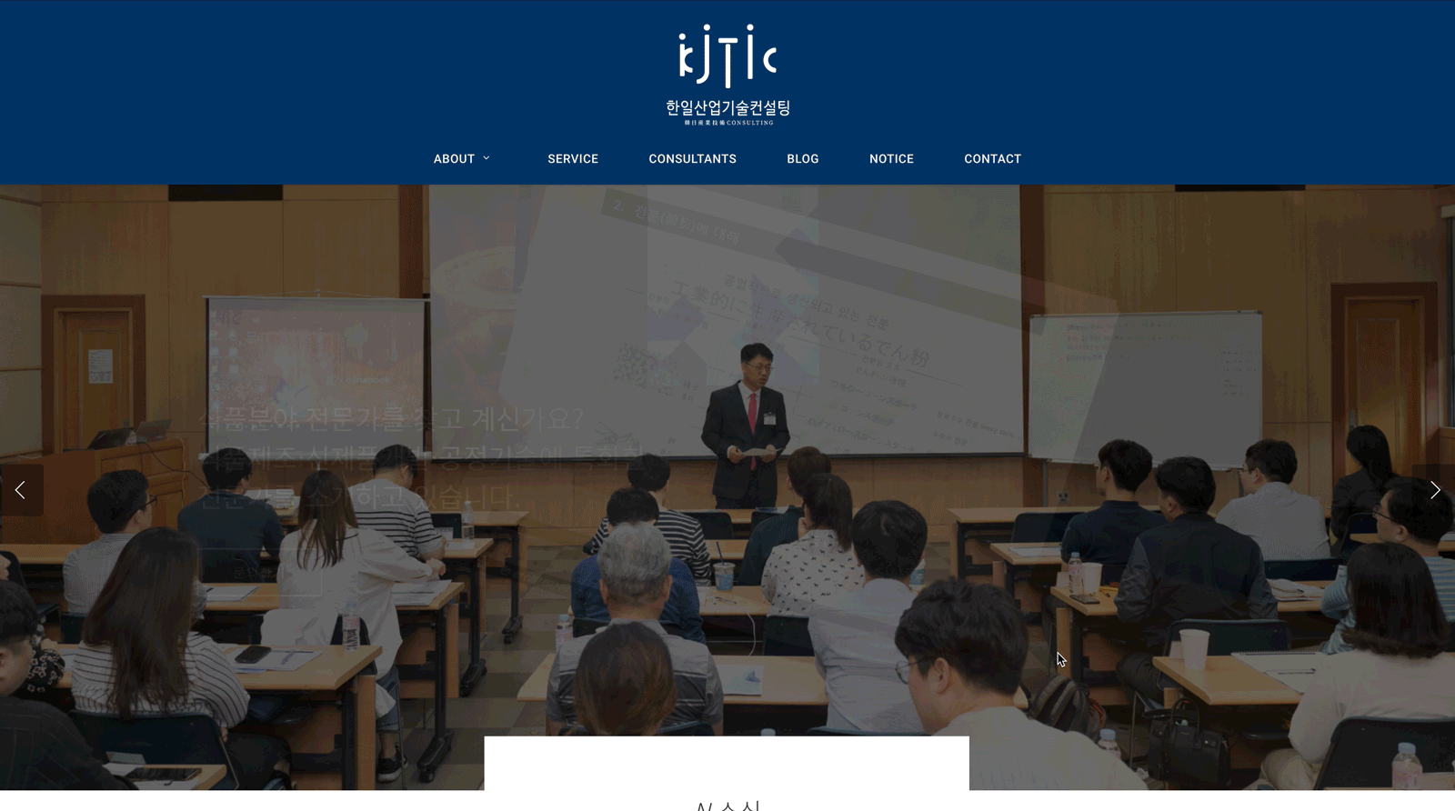 KJTIC 한일산업기술컨설팅 웹사이트 디자인